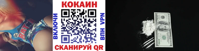 как найти Кумертау COCAIN VHQ