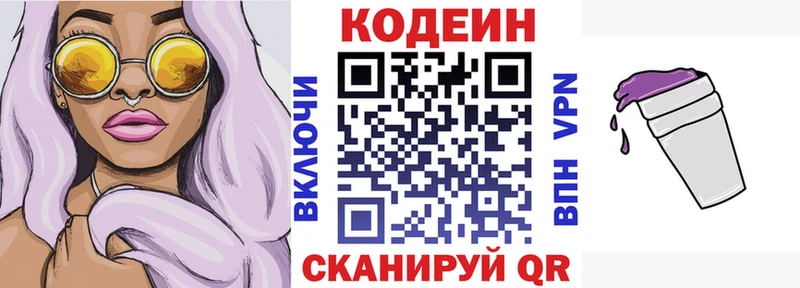 Кодеиновый сироп Lean Purple Drank  Кумертау 