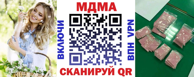 закладка  Кумертау  MDMA crystal 